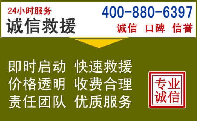 望奎汽车救援电话 望奎汽车救援电话