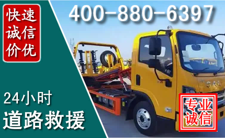 望奎道路救援电话 望奎道路救援电话