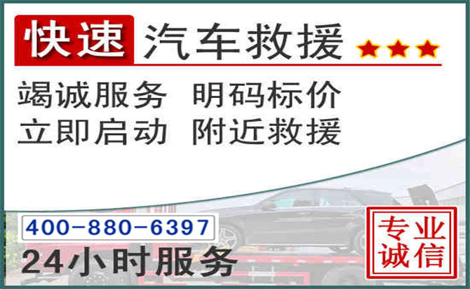 望奎长春拖车电话 望奎长春拖车电话