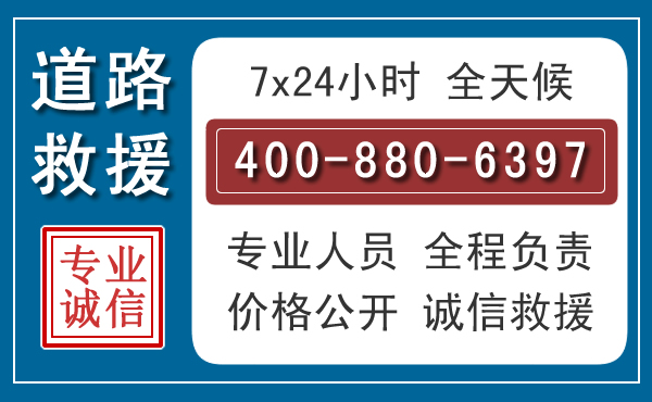 望奎长春拖车电话 望奎长春拖车电话